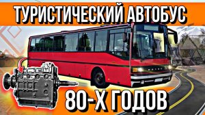 ЛЕГЕНДА SETRA 215///КАПРЕМОНТ КПП ZFS6-90