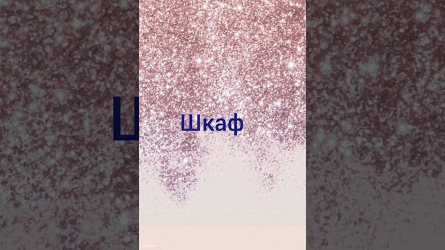 #выбераша
