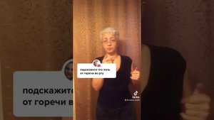 ? КАК УБРАТЬ ГОРЕЧЬ ВО РТУ? МАССАЖ ПЕЧЕНИ. ОТТОК ЖЕЛЧИ. Бублик Наталья Николаевна 8(950)0330055