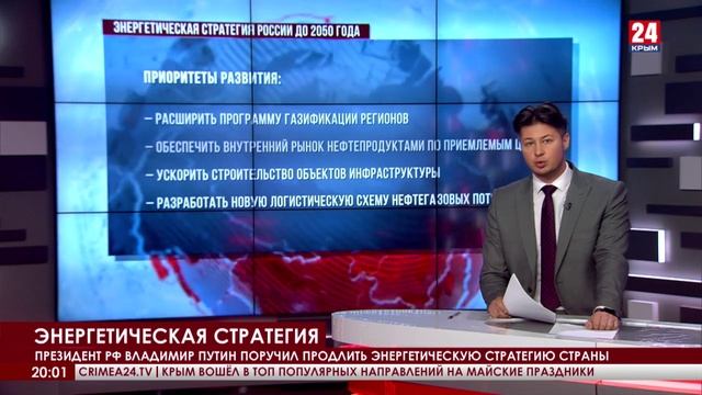 Сценарии энергетической Стратегии-2035 - Электроэнергетика и тепло - Neftegaz.RU