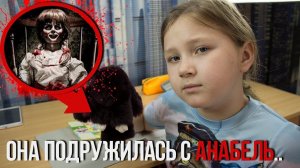 КУКЛА АНАБЕЛЬ подружилась с СЕСТРОЙ..Подарок от АНАБЕЛЬ | кукла Анабель