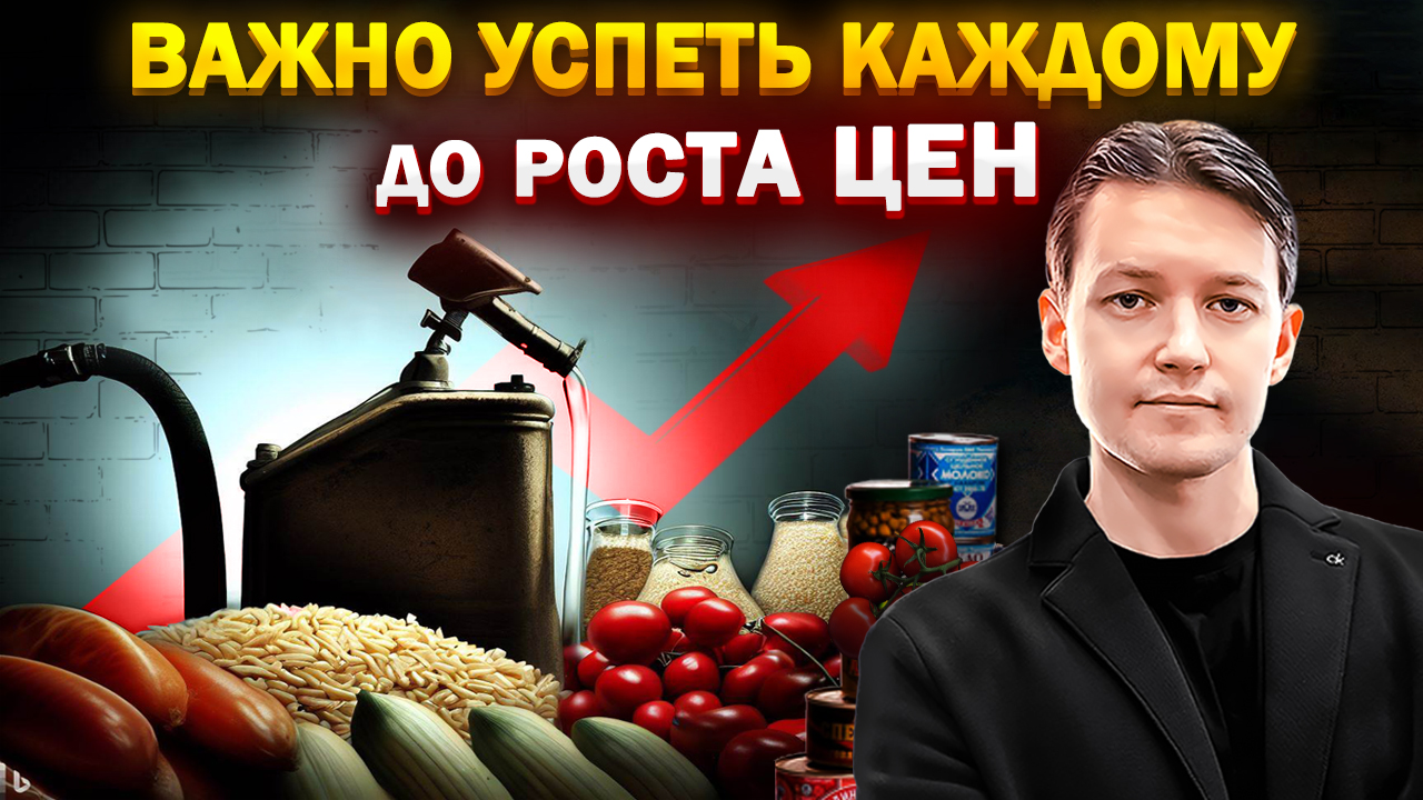 Власти ДОПУСТИЛИ рост цен на 30%. Как защитить свой кошелек? смотреть онлайн