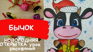 Рисунок на день рождения. Легкие рисунки на день рождения. Подарок рисунок. Бычок рисунок.