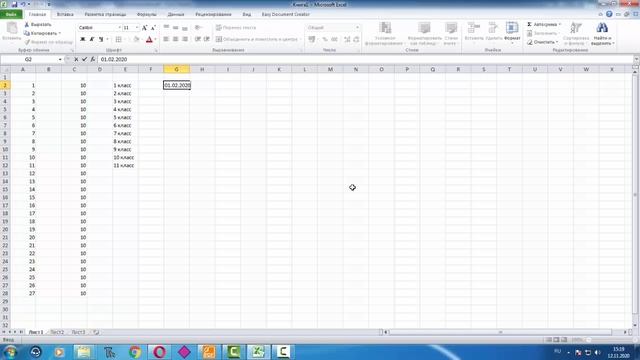 Автоматическое заполнение таблиц смотреть онлайн