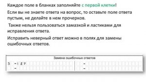 Заполнение бланков. ОГЭ РЯ