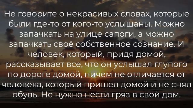6 советов мудрецов. Об этих вещах никогда не стоит говорить, каждый должен знать эти советы. смотреть онлайн