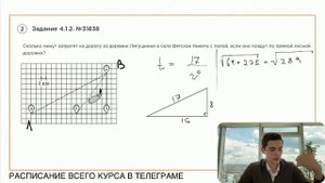 Номер 4 из ОГЭ по Математике. Задание 4.1.2. Номер 31838