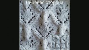 Ажурный узор № 64. Вязание с нуля. Узоры спицами. Вяжем вместе.