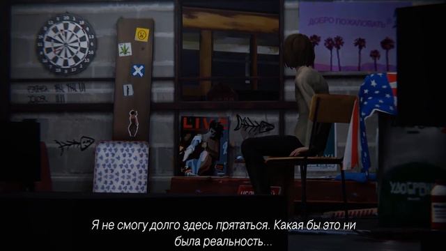 Life Is Strange(Жизнь Странная Штука) Надёжное укрытие.