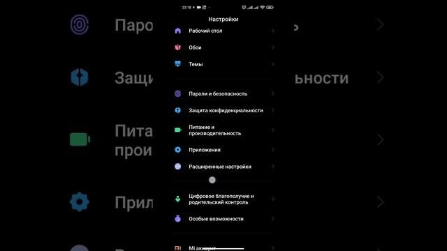 Ультра экономия энергии Android
