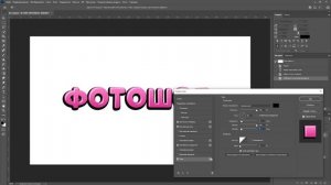 Объёмный текст с бликами в фотошопе