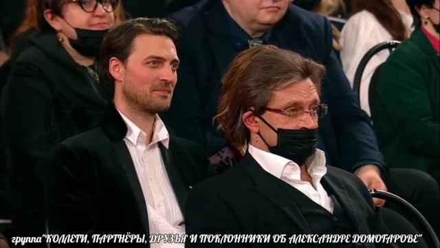 ВРУЧЕНИЕ "ЗОЛОТОГО ОРЛА" АЛЕКСАНДРУ ДОМОГАРОВУ (22.01.2021)