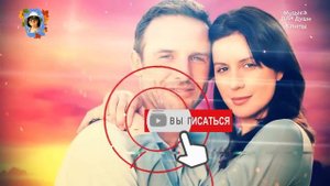 Моя Хорошая