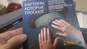 Печатаем шрифт Брайля на бумаге - приглашения и меню, буклеты