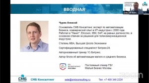 Вступительное слово к Онлайн Конференции Антикризисная Таблетка Битрикс24. 13 мая 2020