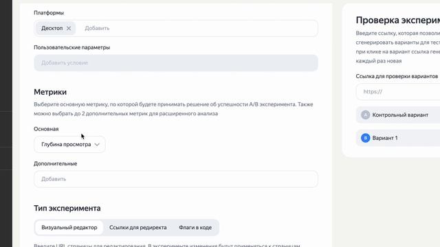 Как провести A/B тест в Яндекс Метрике? смотреть онлайн