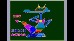 Реклама компьютера Вектор 06Ц, поставлялась с компьютером, BASIC.