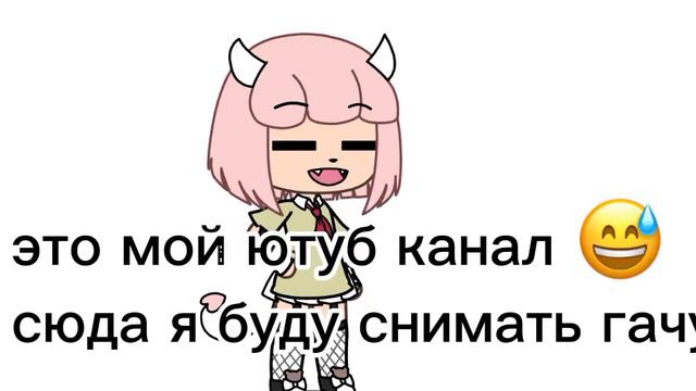 я новый гачер у меня был один акк но его заблокали :( смотреть онлайн