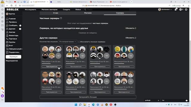 как зайти на маленький сервер в аут смотреть онлайн