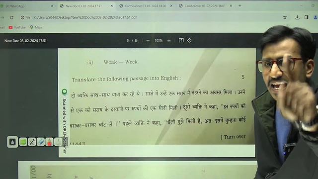 Class 12th English Paper Analysis 2024 | UP Board 12th English Answer Key 2024