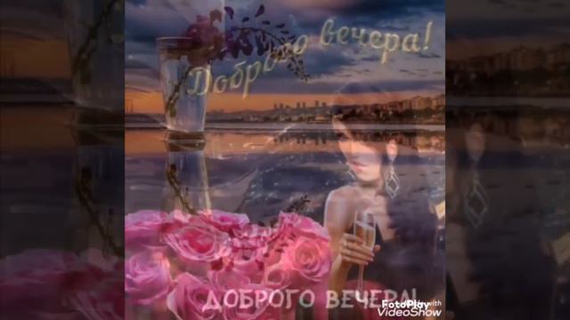 #доброговечера#душевноепожелание#передсном