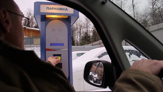 Выезд с паркинга в Домодедово