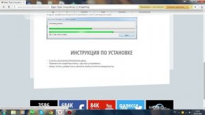 Как обновить Euro Truck Simulator 2.