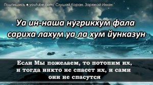 СУРА ЙА СИН ПЕРЕД СНОМ СЕРДЦЕ НАХОДИТЬ УСПОКОЕНИЕ И СЧАСТЬЕ АЛЛАХ ДАЕТ СПОКОЙНЫЙ СОН И ЗАЩИТУ