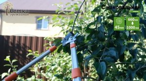 Высоторезы и сучкорезы