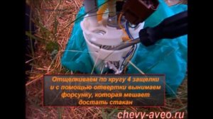 Замена сеточки бензонасоса , как заменить бензонасос Chevrolet Aveo Видео инструкция