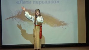 21  Цветкова Нежданна песня Лети перышко