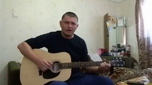 светила луна - песня под гитару