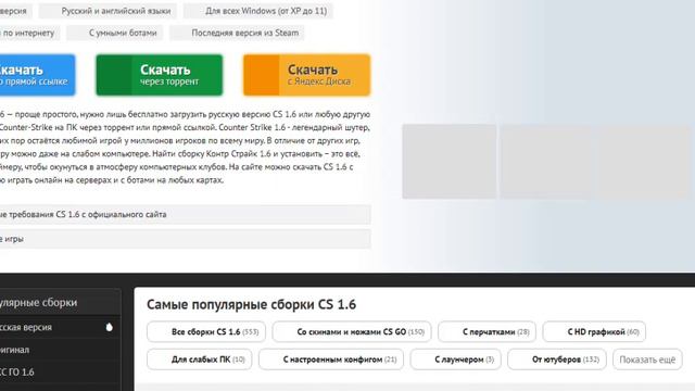 Cайт,с которого нужно установить кс 1.6 смотреть онлайн