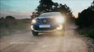 Реклама Рено Каптюр - Октябрь 2020