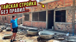 СТРОЙКА БЕЗ ПРАВИЛ или как строят дома в Тайланде. Дневник Домостроителя