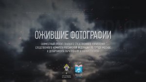 Записка из Красной Поляны | Ожившие фотографии