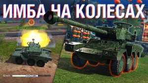 КОЛЕСНЫЙ ТАНК В Tank Company - КОГДА КОЛЕСНИКИ ПОЯВЯТСЯ В Tanks Blitz?