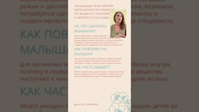 ГВ ТАНДЕМОМ Эфир провела Лилия Фитилева @liliya_wompro