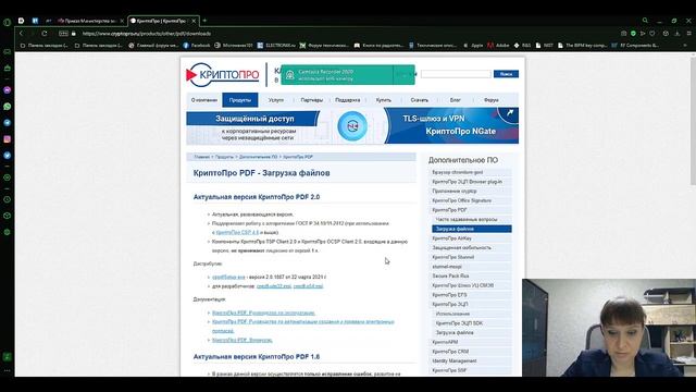 Электронная цифровая подпись с визуализацией