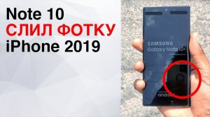 Galaxy Note 10 СЛИЛ ФОТКУ iPhone 2019 | Новый Macbook с 5G | Космическая Заправка и другие новости!