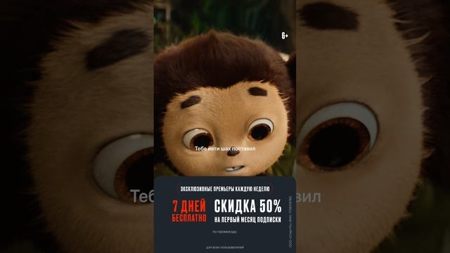 ЧЕБУРАШКА-смотреть на START со СКИДКОЙ 50%?