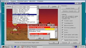 (lexw9-075)обзор пакета microsoft Plus! 98 (+установка)