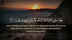 Сура:57 " Аль-Хадид " (Железо) Омар Хишам