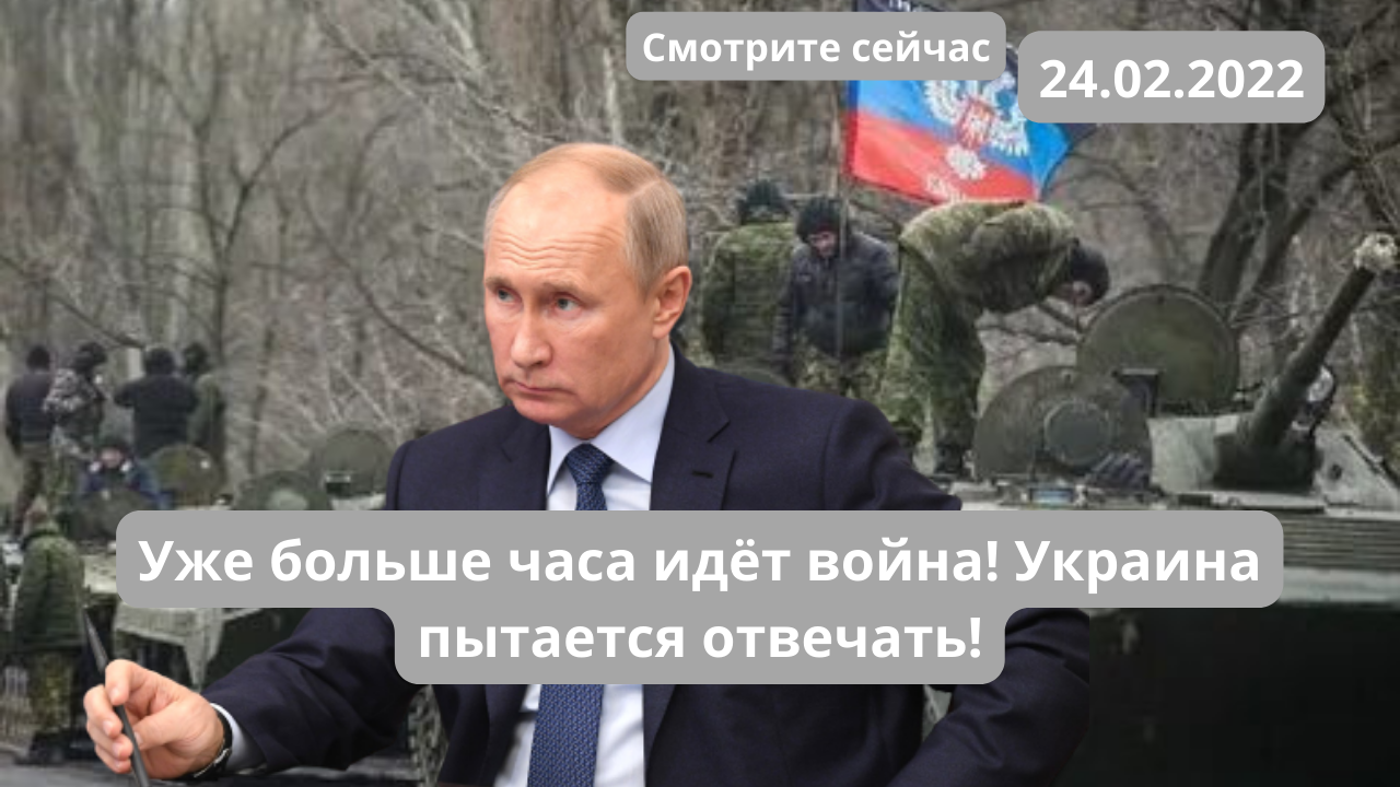 Кто начал войну с украиной и россией. Зелёные человечки в Донбассе. Путин начал войну с Украиной. Какая сейчас идет война. Русский фильм про войну на Украине.