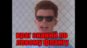 Rick Astley goes full slav