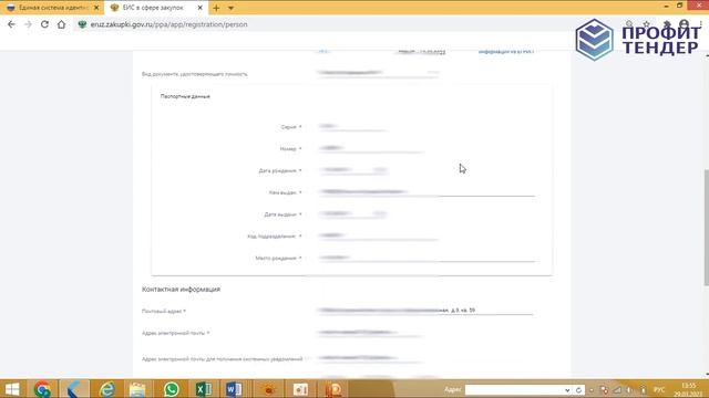 Как зарегистрироваться в ЕРУЗ и на торговых площадках участнику закупки с нуля. Пошаговая инструкци