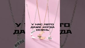 Я+ТЫ=Подружки текст песни Милана Хаметова