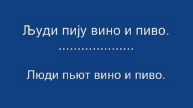 УЧИМО БЕСПЛАТНО СРПСКИ И РУСКИ ЈЕЗИК 12 Напитци - Напитки