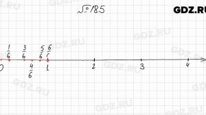 № 185 - Математика 6 класс Мерзляк