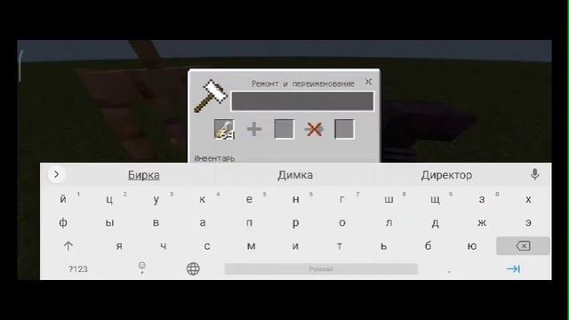Как сделать маленький блок в майнкрафт пе?